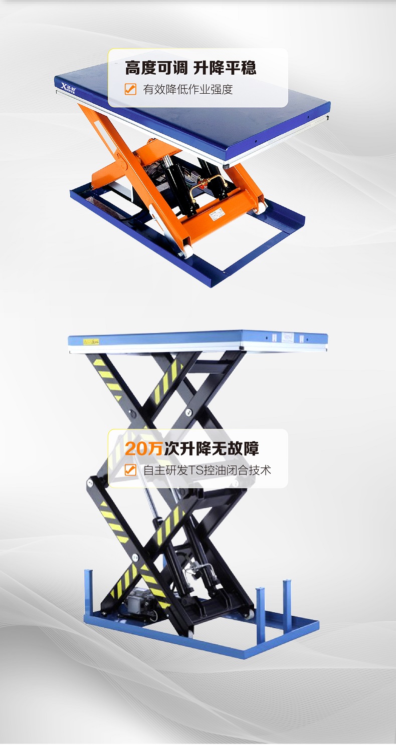電動(dòng)升降平臺(tái)