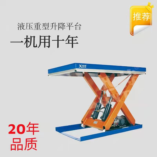 液壓升降機(jī)室內(nèi)生產(chǎn)廠家