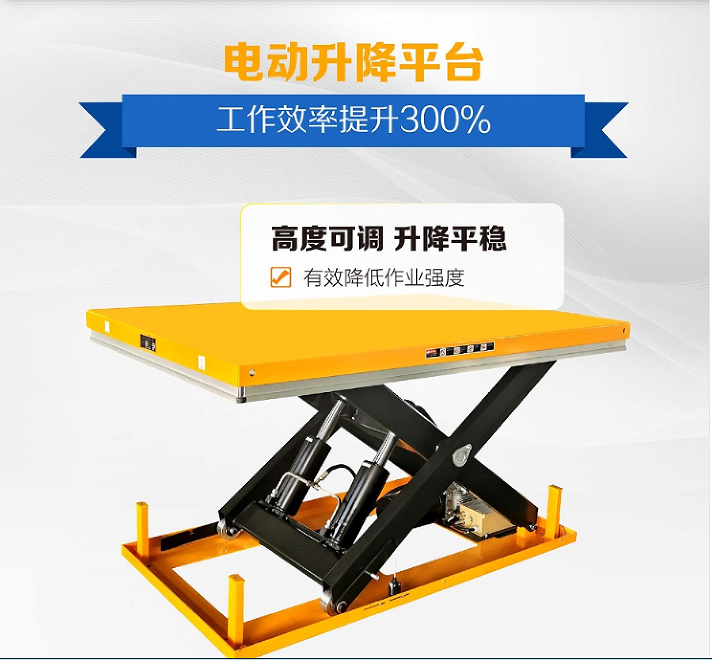 固定液壓升降機生產(chǎn)廠家