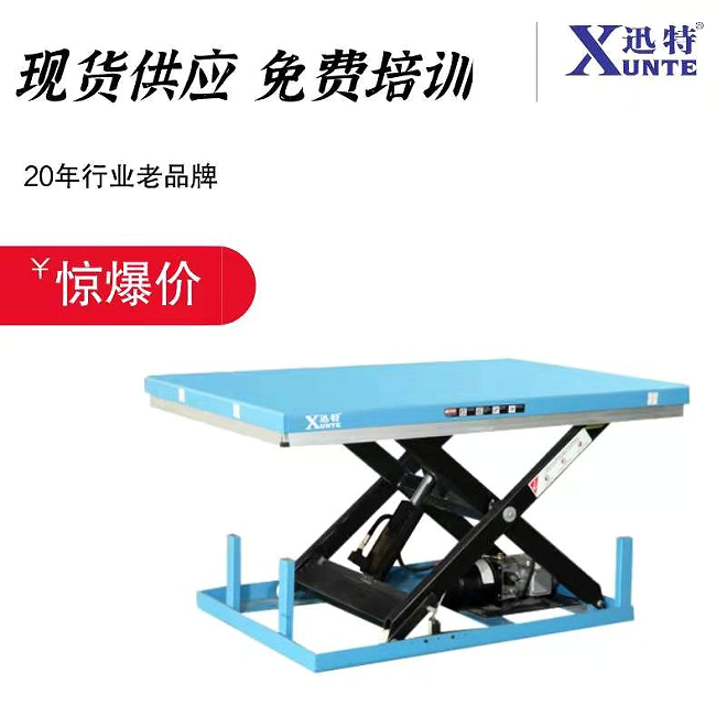 固定液壓升降機生產(chǎn)廠家