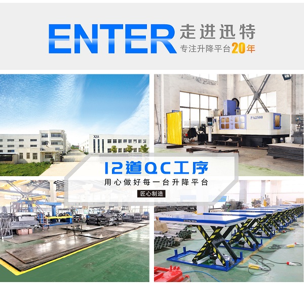 固定液壓升降機(jī)廠 固定液壓升降機(jī)廠