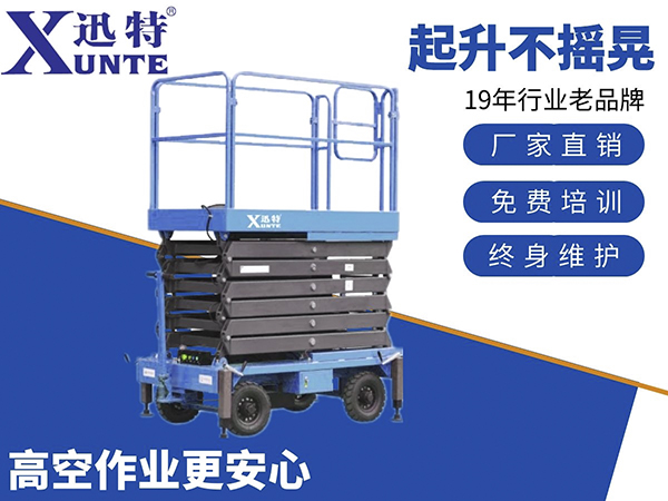 剪叉式升降機(jī)廠家