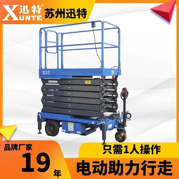 剪叉高空作業(yè)平臺(tái)升降機(jī)品牌