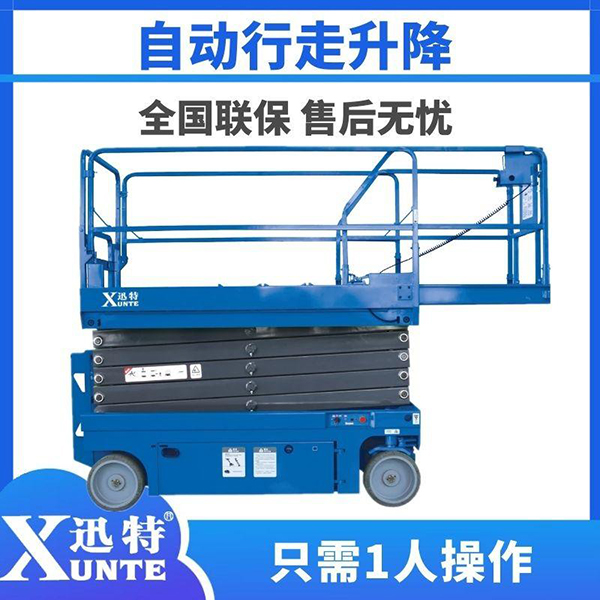 全自動剪叉高空作業(yè)升降機