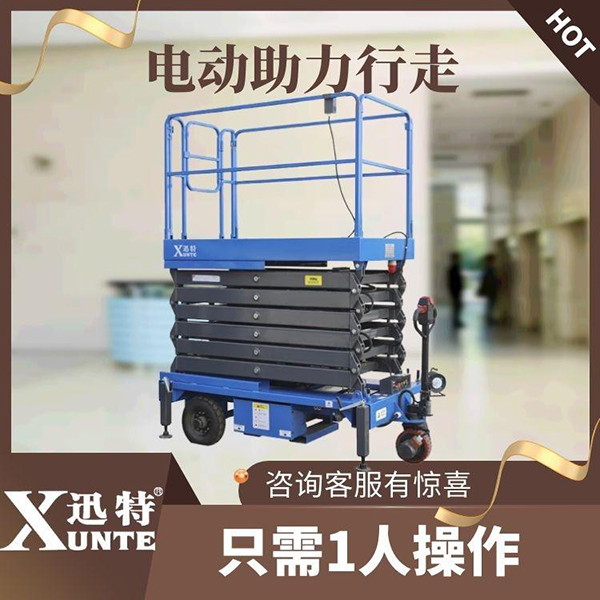 電動(dòng)剪叉高空作業(yè)升降機(jī)