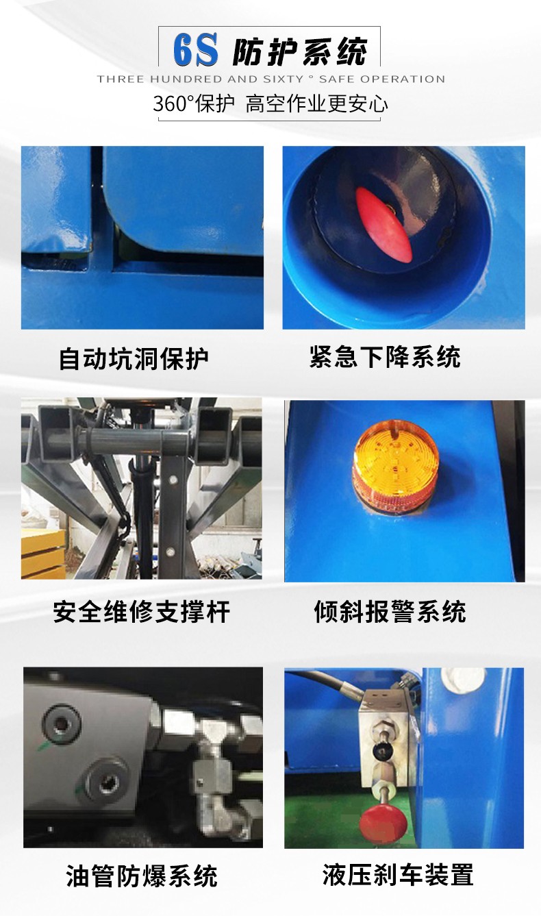 自行剪叉式升降機