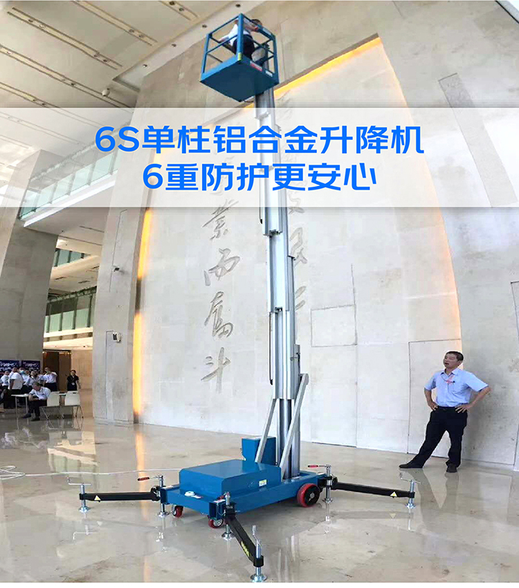 單柱鋁合金升降機(jī) 單柱鋁合金升降機(jī)