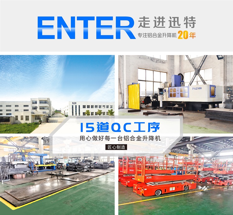 單柱鋁合金升降機(jī) 單柱鋁合金升降機(jī)