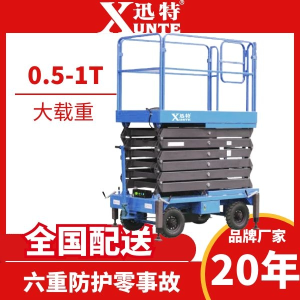 液壓叉剪式升降機(jī)