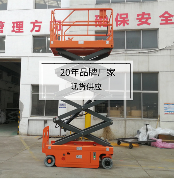 剪叉式升降機(jī)哪家比較好 剪叉式升降機(jī)哪家比較好