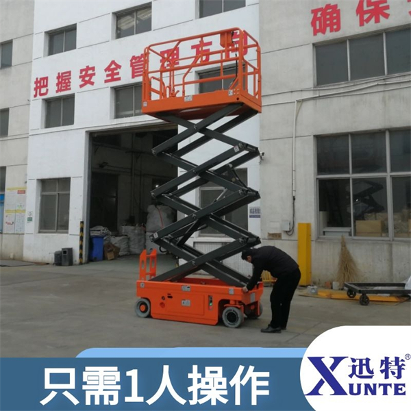 自走剪叉式升降機(jī) 自走剪叉式升降機(jī)