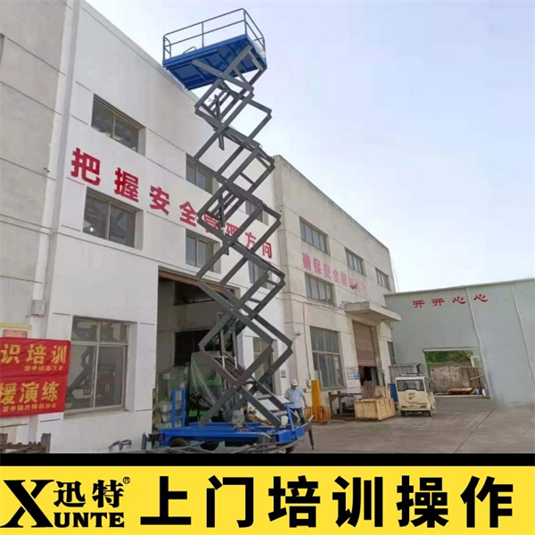 牽引剪叉式升降機(jī)