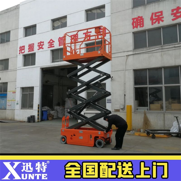 剪叉式可移動升降機