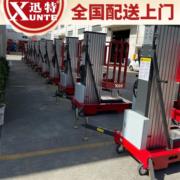 手推車型鋁合金升降機