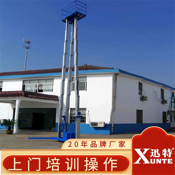 手推車型鋁合金升降機