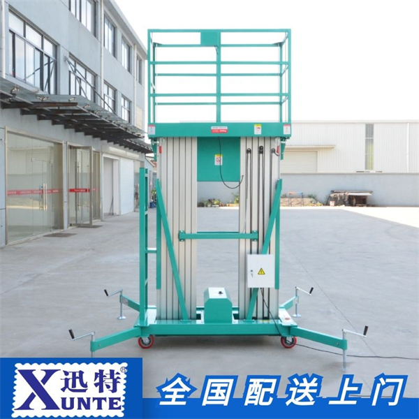 移動鋁合金式升降機
