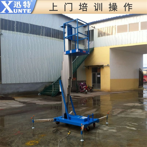 鋁合金式升降機(jī)