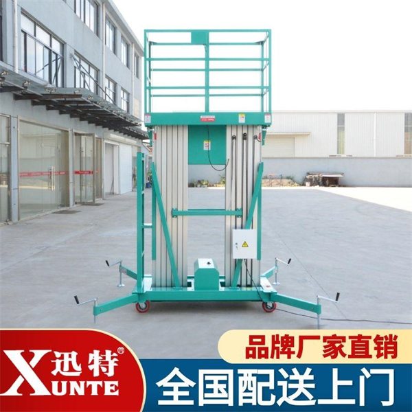 雙柱鋁合金升降機