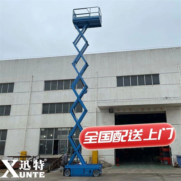 自動(dòng)行走式液壓升降機(jī) 