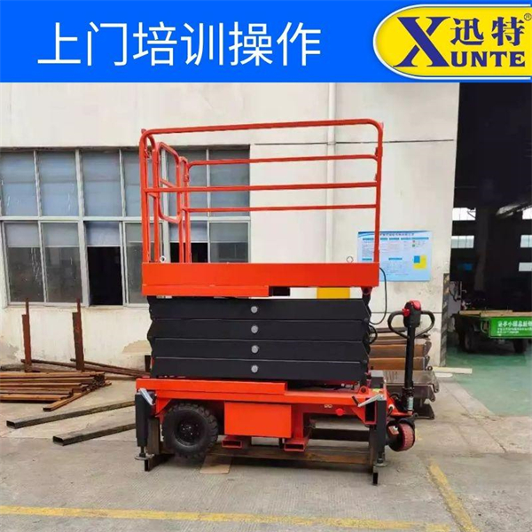 移動(dòng)液壓剪叉升降機(jī)