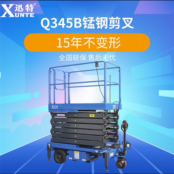 移動(dòng)液壓升降機(jī)多少錢